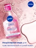 NIVEA VISAGE мицеллярная вода смягчающая очищение 3в1 400мл 82382